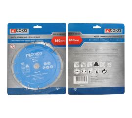 Диск алмазный сегментный по бетону (180х22.2/20 мм) СОЮЗ 9020-04-180x22C 