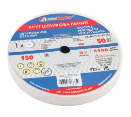 Шлифовальный круг Россия 150x20x12.7 мм 73479 