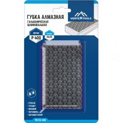 Губка алмазная гальваническая шлифовальная 90x55 мм, Р400 vertextools 90-55-400 