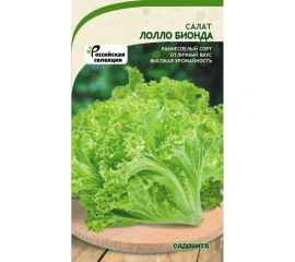 Семена САДОВИТА Салат Лолло Бионда 0.5 г 00192692 