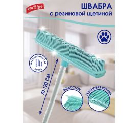 Швабра с резиновой щетиной и водосгоном Youll love Гениальная уборка 75657 