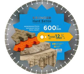 Диск алмазный сегментный по бетону Beton Hard 600x5х12x25.4 мм Kronger B200600H 