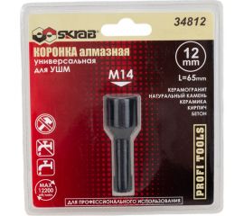 Коронка алмазная по керамике и бетону 12 мм для УШМ SKRAB 34812 