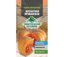 Семена Тимирязевский Питомник тыква Мускатная прованская 2 г Of000120484 