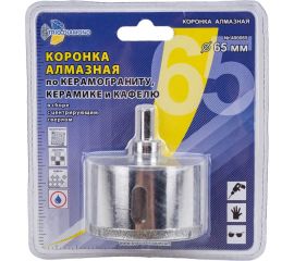 Коронка алмазная по керамике и кафелю с центрирующим сверлом (65 мм) TRIO-DIAMOND 400065 