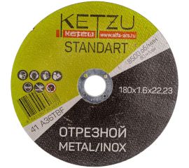 Круг по металлу и нержавейке Standart (180x1.6x22.23 мм, 25 шт) KETZU 753985 