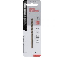 Сверло по металлу Профоснастка 5,5 мм HSSE M35 Co5%/135 DIN 338, 1 шт., №542 30203062 