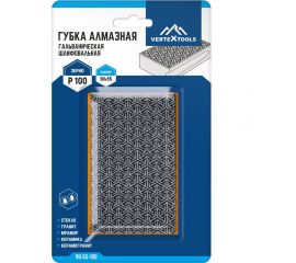 Губка алмазная гальваническая шлифовальная 90x55 мм, Р100 vertextools 90-55-100 