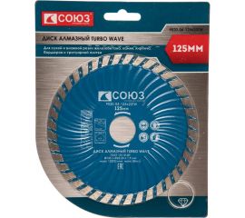 Диск алмазный Turbo Wave (125х22.2/20 мм) СОЮЗ 9020-04-125x22TW 