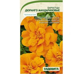Семена Садовита Бархатцы Дюранго Мандариновые 15 шт. PanAmerican 00208007 