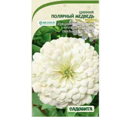 Семена Садовита Циния Полярный медведь 0.3 г 00208032 