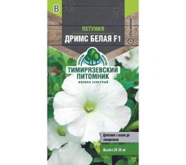 Семена Тимирязевский Питомник цветы петуния Дримс белая F1 крупная, 10 шт. Of000096636 