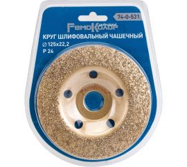 Круг шлифовальный чашечный по дереву (125x22.2 мм; карбид вольфрама; вогнутый; 24 зерно FEPA) РемоКолор 74-0-531 