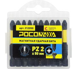 Магнитная ударная бита PZ 2, 50 мм, 10 шт/уп РОСОМАХА 312050 