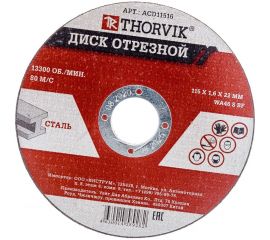 Диск отрезной абразивный по металлу ACD11516 (115х1.6х22.2 мм) Thorvik 52367 