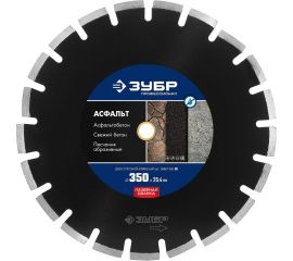 Алмазный отрезной диск ЗУБР Профессионал Асфальт 350 мм, по асфальту 36667-350_z01 