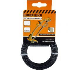 Леска для триммера 2.4 мм, 15 м, Скрученный квадрат 034-4045 ШАБАШКА 224845 