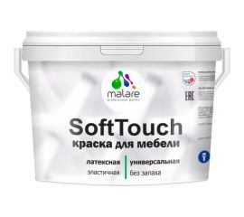 Краска для мебели, кухонных фасадов MALARE SoftTouch матовая, георгин, 10 кг 2036773228745 