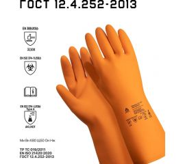 Латексные химостойкие перчатки Jeta Safety 80/50, с хлопковым напылением, 0.7 мм, р. 10/xl JCH-401-10-XL 
