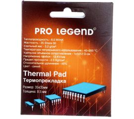 Термопрокладка (35x35x0.5 мм; 6 wmk; 25 shore OO) Pro Legend PL4200 