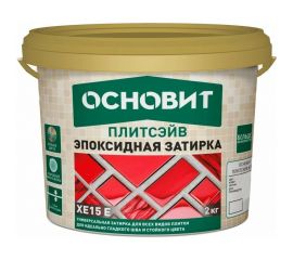 Эпоксидная эластичная затирка Основит ПЛИТСЭЙВ XE15 Е лазурь 063, 2 кг 84405 