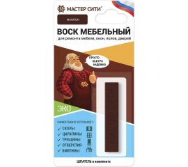 Мебельный мягкий воск Мастер Сити (блистер; махагон 617) 2011617 