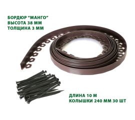 Садовый пластиковый бордюр ГеоПластБорд Манго высота 38 мм, 10 м, 30 кольев, коричневый GPBG38.10.30.Br 