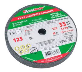 Круг заточной (125х16х12,7 мм; 63C 60 K V 25 СМ1 КБ) Луга D2101251612325K 
