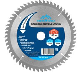 Диск пильный по цветным металлам и пластику 165x20 мм, 56Z vertextools АЛ-165-56-20 