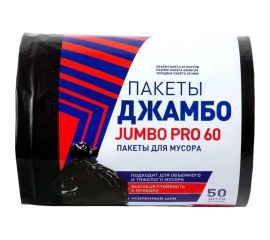 Мешки для мусора 60 л, 60x80 см, 25 мкм, 50 шт/рул Джамбо 113202 
