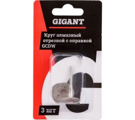 Алмазный отрезной круг с оправкой 3 шт Gigant GCDW 
