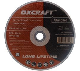 Круг отрезной по металлу Standart (230х2.5х22.2 мм) OXCRAFT PO000093823 