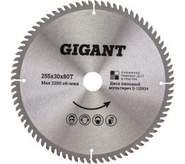 Пильный диск мультирез по алюминию, ламинату, пластику, ДСП 255x30 мм, 80 зубьев Gigant G-110934 