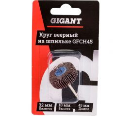 Веерный круг на шпильке 32x10x3.2 мм, P80, L 45 мм Gigant GFCH45 