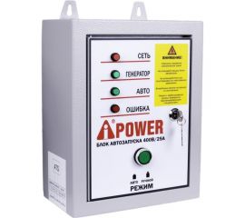 Блок автозапуска (400В; 25А) A-iPower 29102 