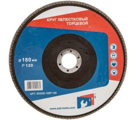Круг лепестковый торцевой 180 мм, Р120, КЛТ1 S.E.B. 503KS-180P120 