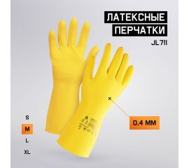 Латексные химостойкие перчатки Jeta Safety 50/50, с хлопковым напылением, 0.4 мм, р. 8/m JL711-08-M 
