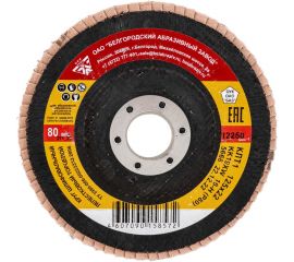 Круг лепестковый торцевой 125х22.2 мм, Р80, КЛТ-1 Россия 740447 
