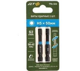 Бита ударная (2 шт; H5х50 мм; 1/4"") Дело Техники 796322 