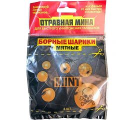 Отравная МИНА ом борные шарики мятные 21014 