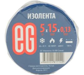 Изолента EG ЕВРОГАРАНТ 15-5 м, синий 11669 