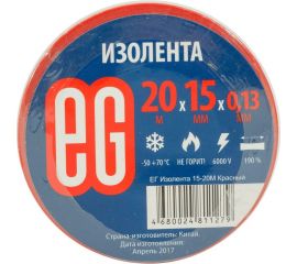 Изолента EG ЕГ 15-20 м красный 