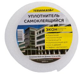 Самоклеящийся уплотнитель ООО «Торговый Дом «ТСМ» Теплоклейка 8х8 мм, 12 м, эконом 0817013 