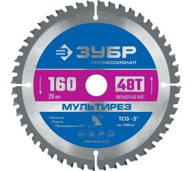 Диск пильный по алюминию Мультирез (160x20 мм; 48T) Зубр 36907-160-20-48_z01 