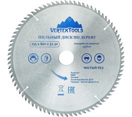 Диск пильный по дереву (255х32-30 мм; 80 зубов) Vertextools 255-80-32 