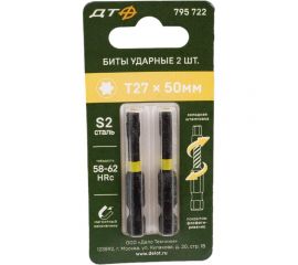 Бита ударная (2 шт; Т27х50 мм; 1/4"") Дело Техники 795722 