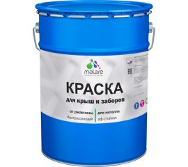 Краска MALARE для металлических заборов, глянцевый, синий, 10 кг 2013933574003 
