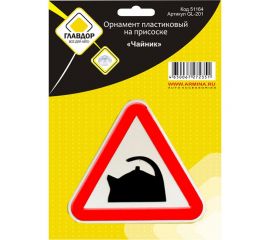 Орнамент пластиковый ГЛАВДОР GL-201 Чайник, на присоске 51164 