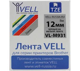 Лента Vell VL-M931 Brother TZE-M931, 12 мм, черный на металлизированном 320018 