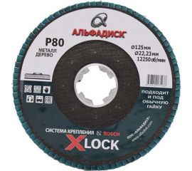 Круг лепестковый торцевой КЛТ Р80, 125 мм, плоский Альфадиск 5238 